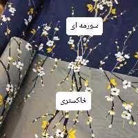 3 مترو چهل سانت پارچه ملحفه  با عرض 240 سانتی متر