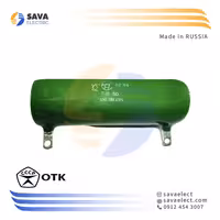 خرید مقاومت سرامیکی ثابت 150 اهم 50 وات OTK RUSSIA | ساوا الکتریک