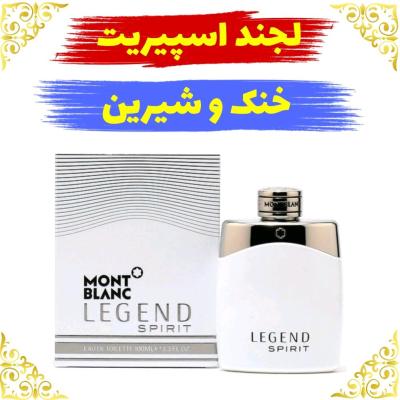 اسانس عطر لجند اسپریت 10 گرمی اصلی کیفیت عالی با (ضمانت ماندگاری)
