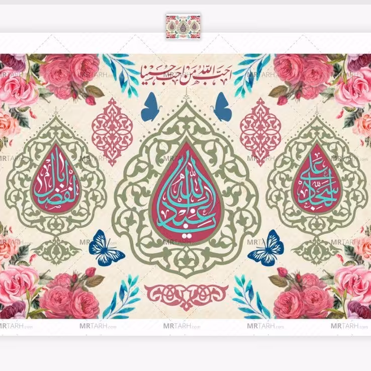 پرچم ولادت امام حسین  اندازه 100 در 80 کد  146-09-hos