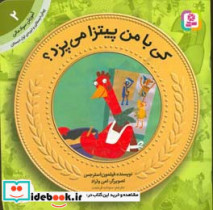 قیمت و خرید کتاب آموزش سواد مالی به کودکان 2 | ایده بوک