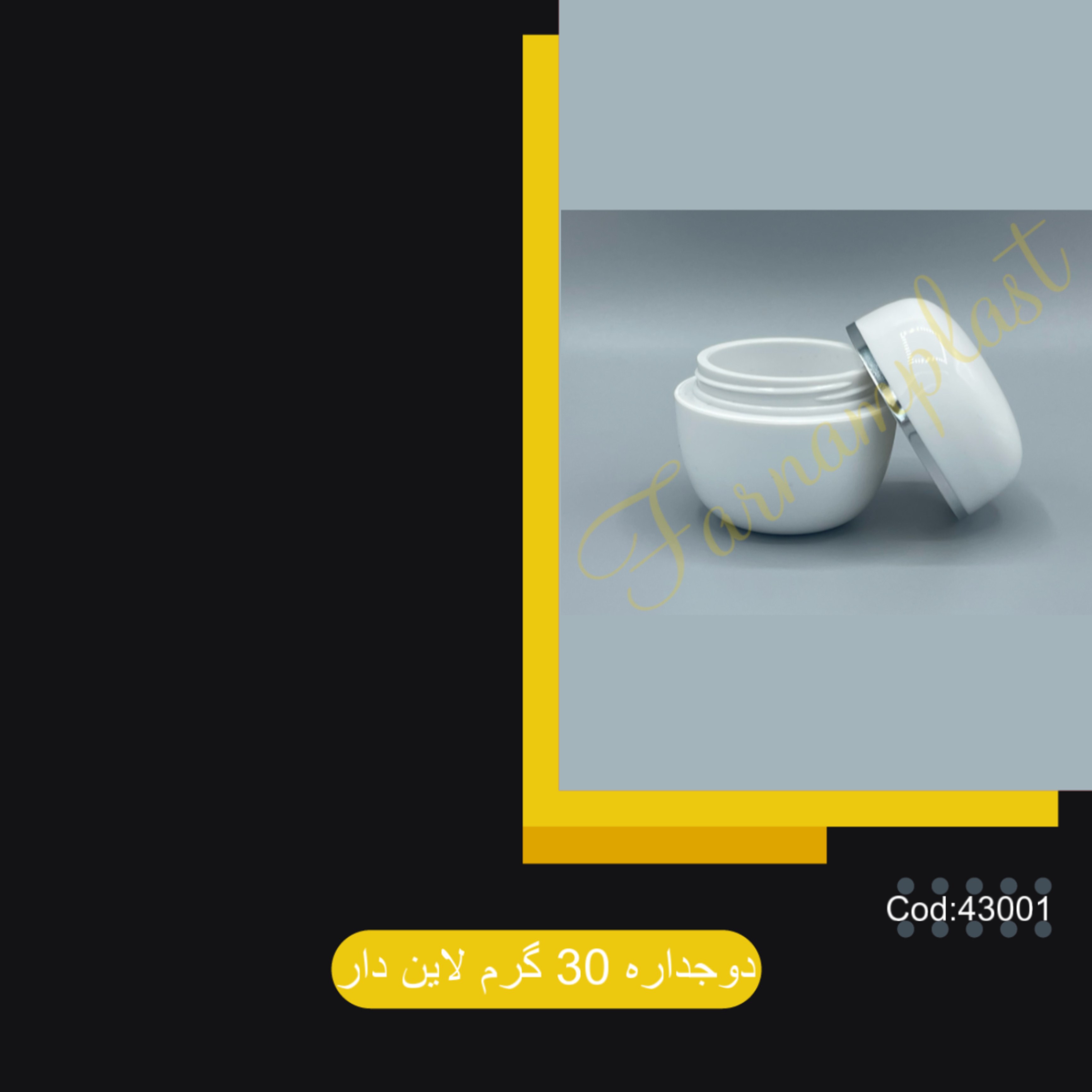 قوطی کرم 15 گرمی لوکس مدل لاین دار خارجی پک 10 عددی