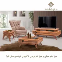 میز جلو مبلی و میز تلویزیون لاکچری