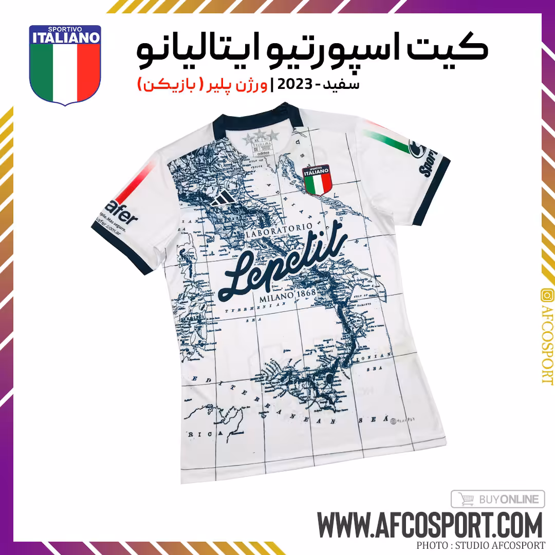 کیت دوم اسپورتیوو ایتالیا 2023 ورژن پلیر (بازیکن)