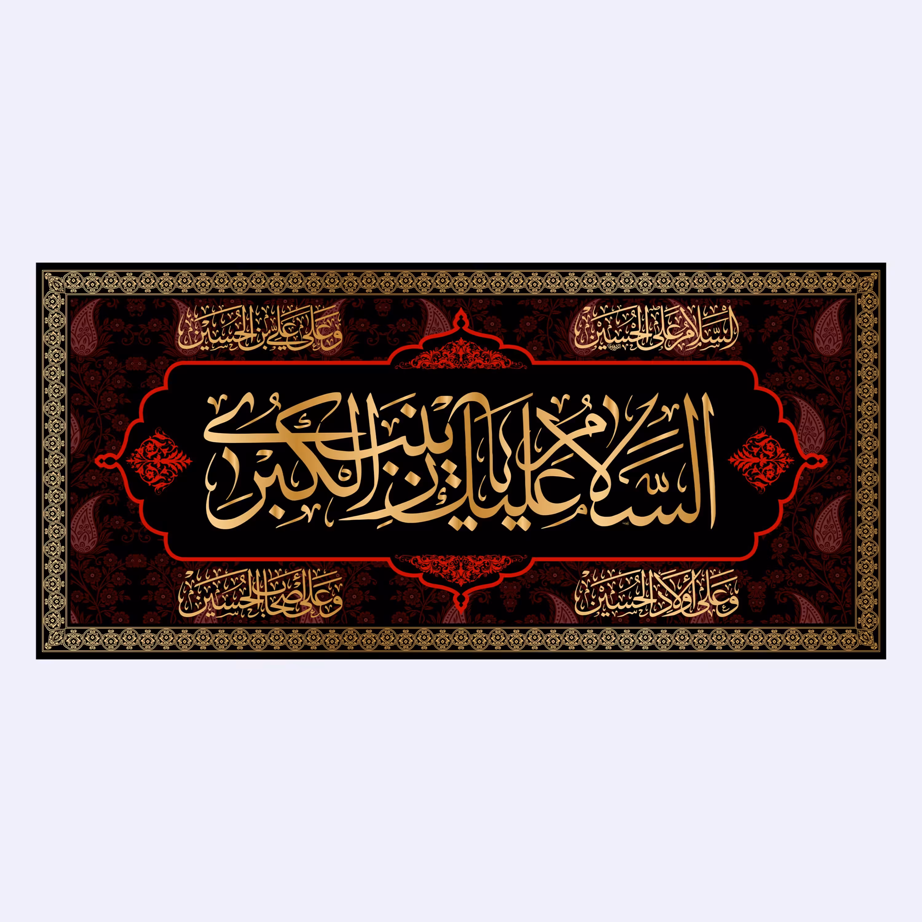 کتیبه پشت منبری شهادت حضرت زینب(س)کد7281سایز300x140سانتی متر