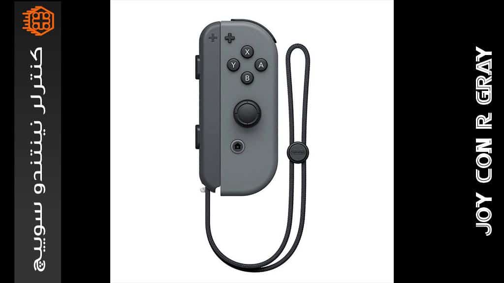 کنترلر Joy-Con سمت راست مخصوص Nintendo Switch – خاکستری