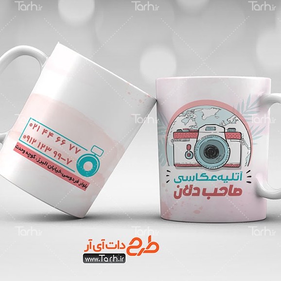 ماگ اتلیه وعکاسی 

ماگ سرامیکی قابل شستشو -طرح1.5

 از دسته فاصله دارد2

