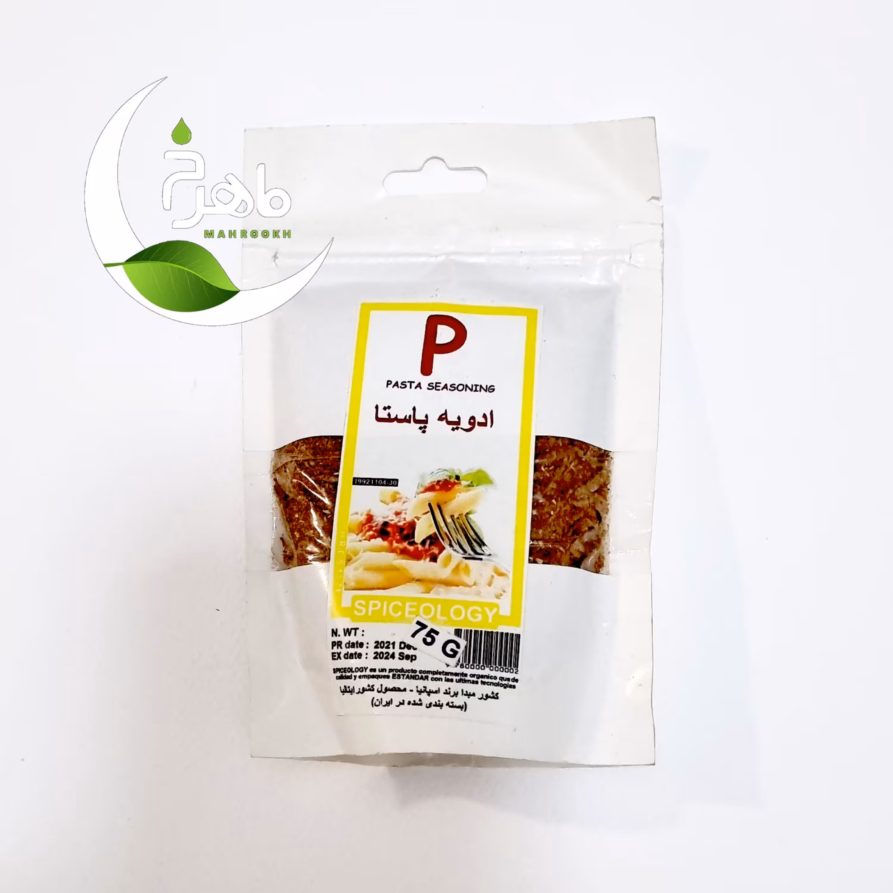 ادویه پاستا اسپانیایی خوش عطر و خوشمزه