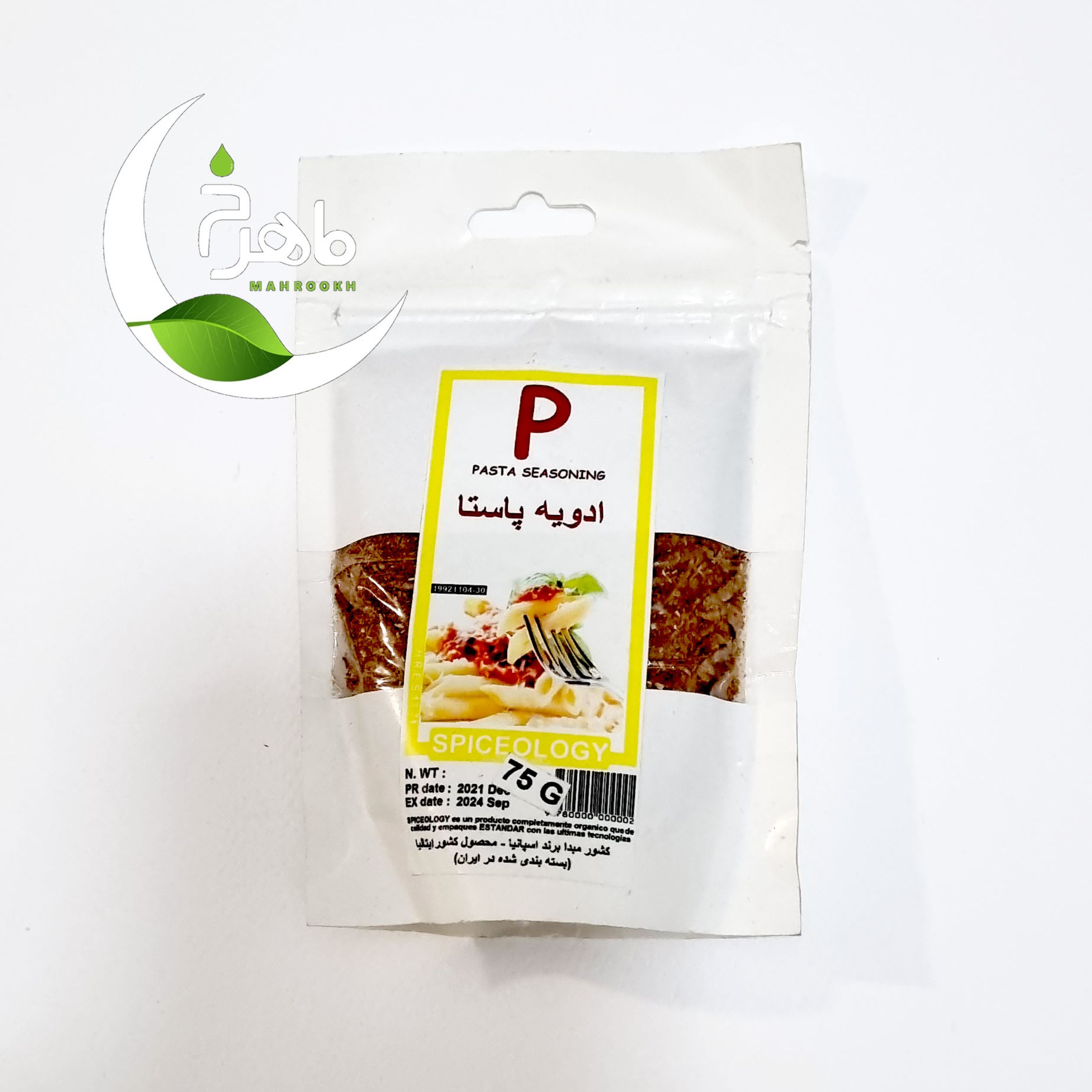 ادویه پاستا اسپانیایی خوش عطر و خوشمزه