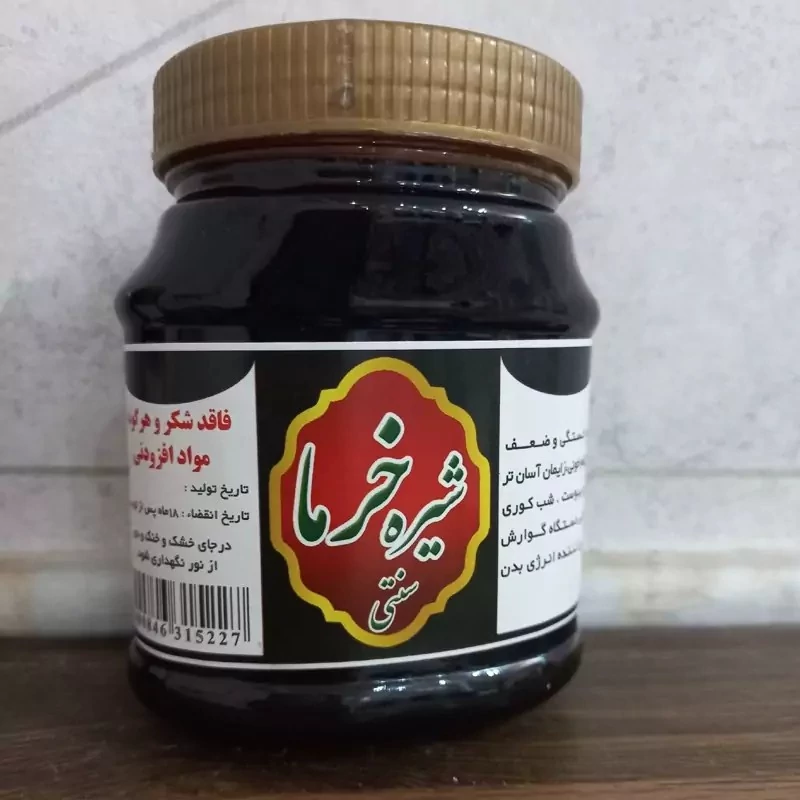 شیره خرما سنتی یک کیلویی با کیفیت عالی و خالص | amazonchi