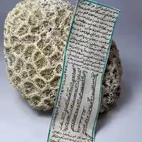 حرز امام جواد علیه السلام روی پوست آهو به همراه قاب نقره