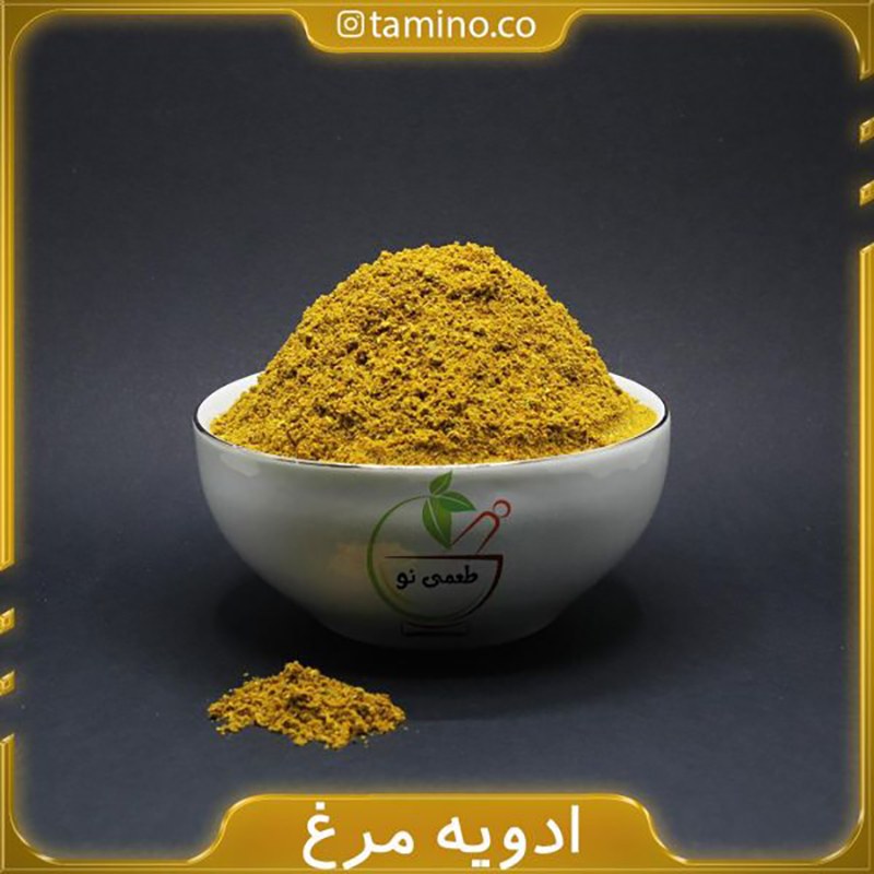 ادویه 24 قلم مخصوص مرغ