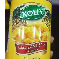 کمپوت آناناس حلقه ای کولی kolly 
