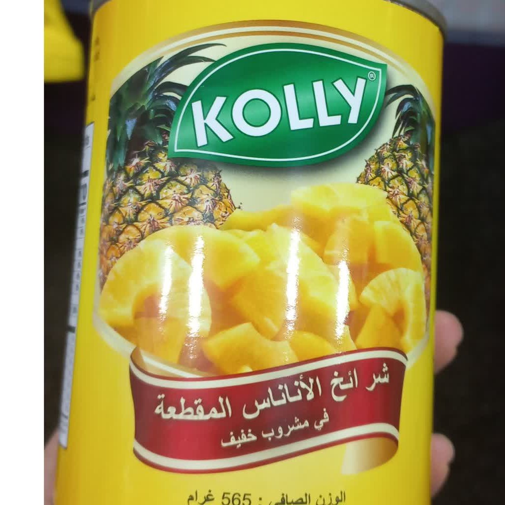 کمپوت آناناس حلقه ای کولی kolly 