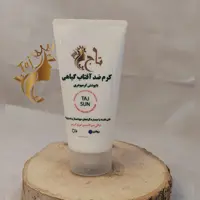 ارسال رایگان پک کرم ضدآفتاب طبیعی تاج(رزاسابق) وکرم آبرسان قوی گیاهی تاج(رزا سابق) 