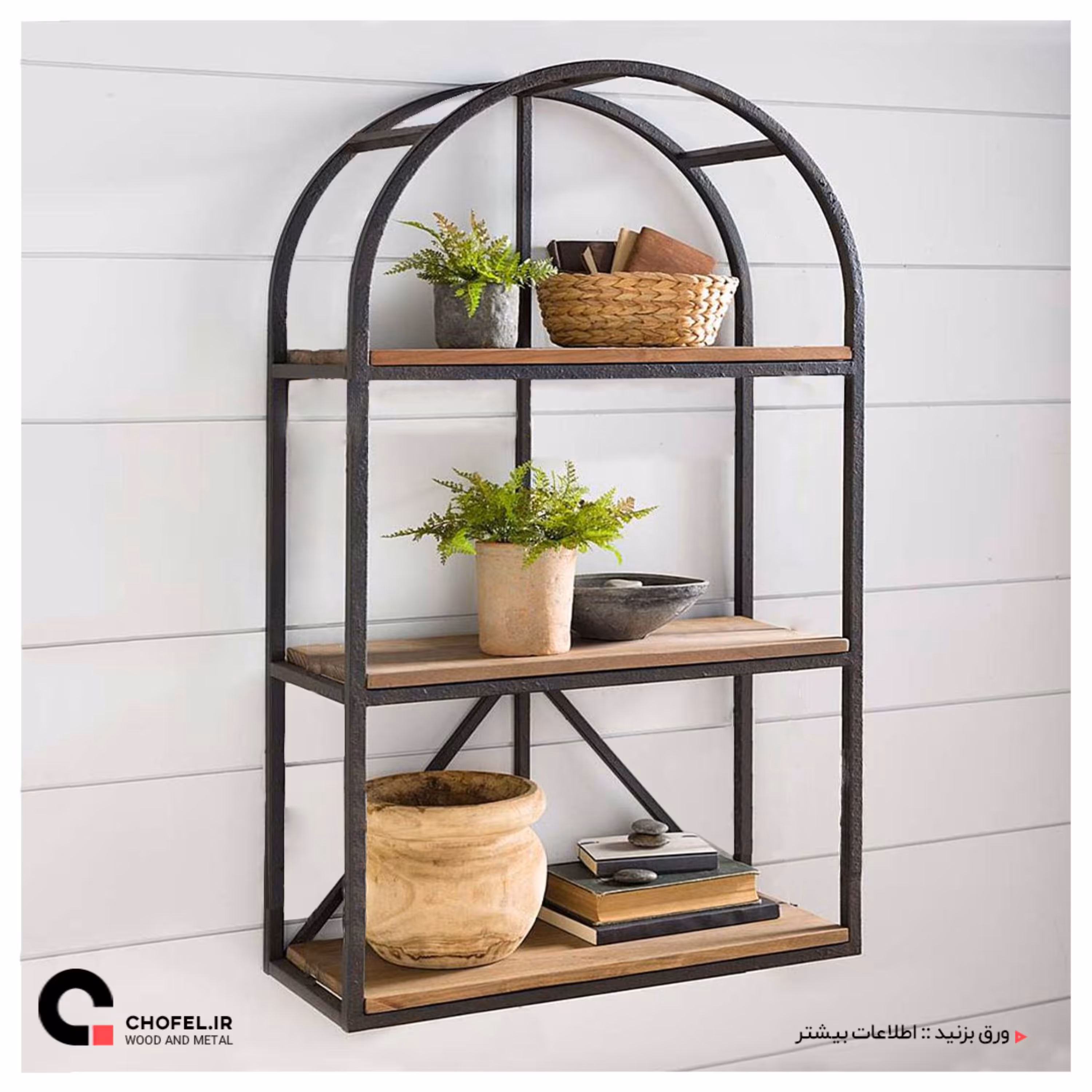 استند محرابی و خاص ( چوب و فلز )