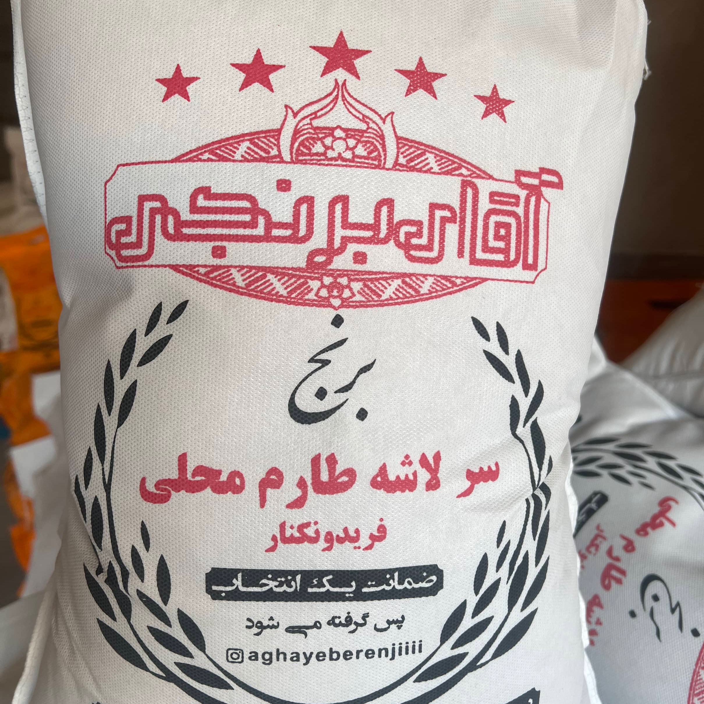 سرلاشه طارم محلی 