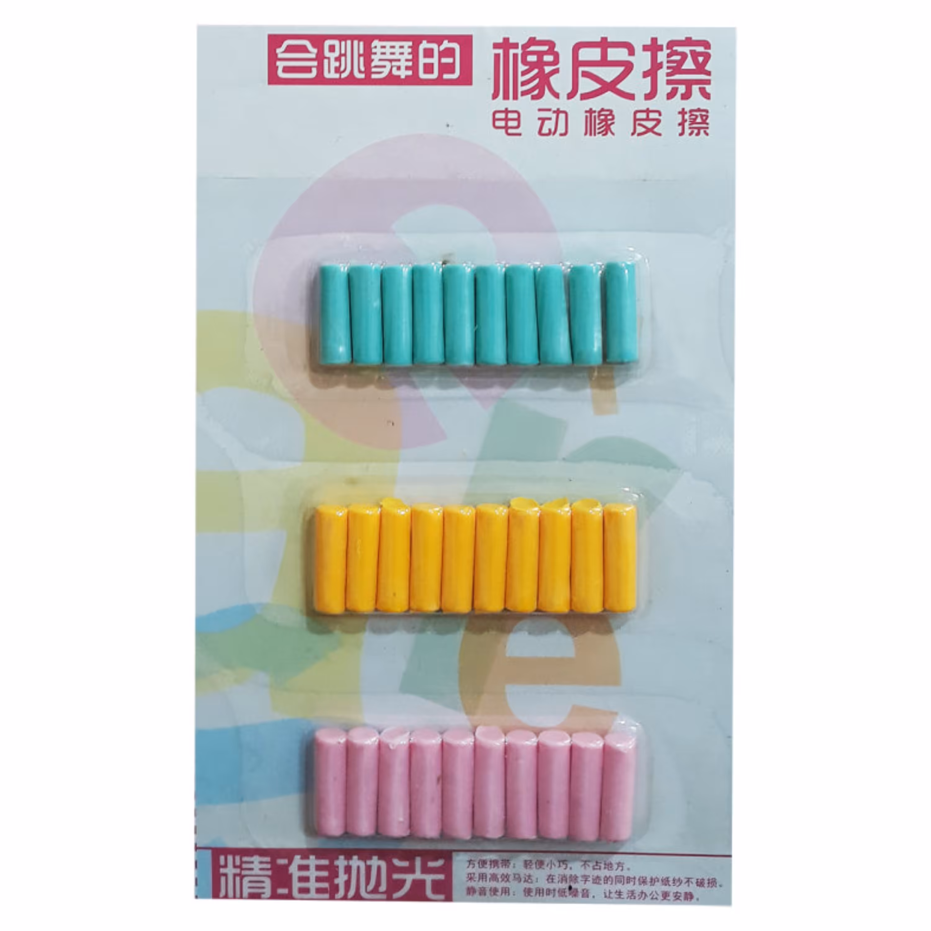 یدک پاک کن برقی مدل P3 بسته 30 عددی