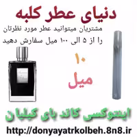 عطر اینتوکسی کاتد بای کیلیان 10 میل