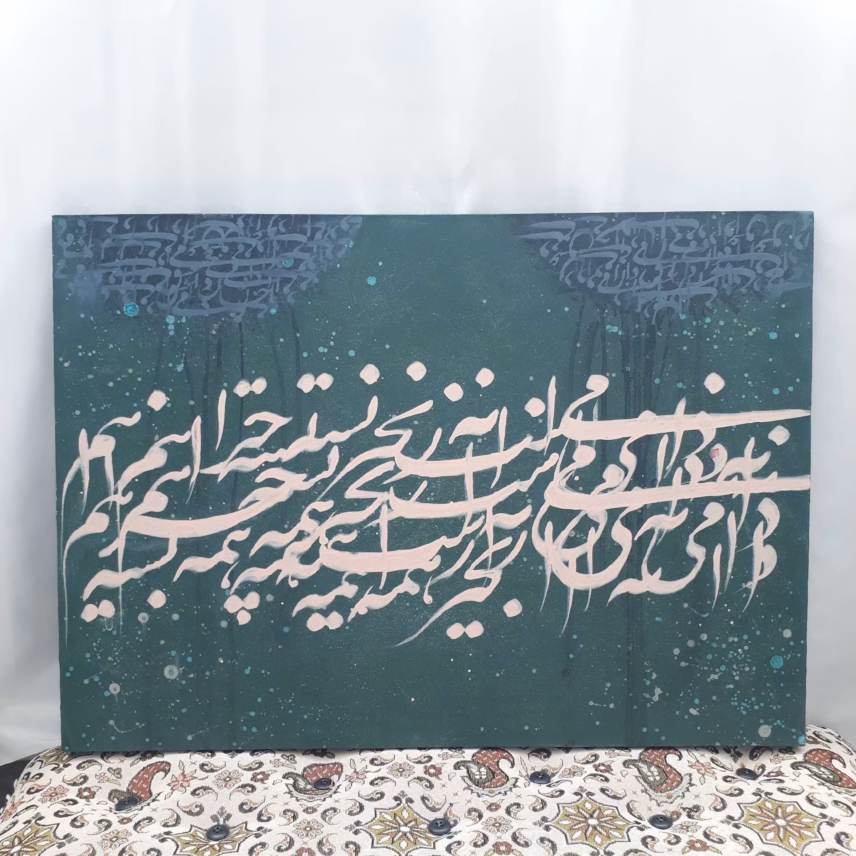 تابلو نقاشیخط با متن نه دامی است نه زنجیر همه بسته چراییم