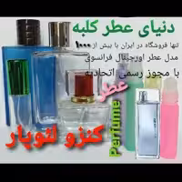 عطر کنزو لئوپار 5 میل