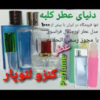 عطر کنزو لئوپار 5 میل