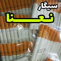 سیگار نعنا بسته 10 عددی