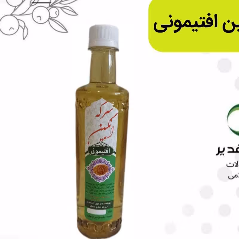 سرکه انگبین افتیمونی