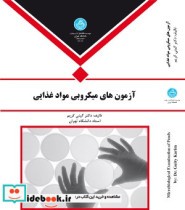 قیمت و خرید کتاب آزمون های میکروبی مواد غذایی | ایده بوک