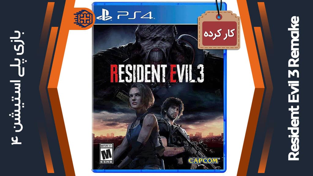 دیسک بازی Resident Evil 3 Remake کارکرده – مخصوص PS4
