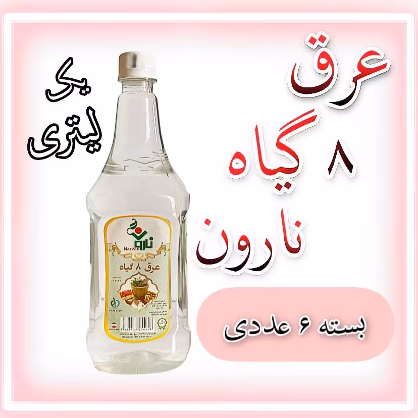 عرق ترکیبی 8 گیاه نارون یک لیتری - بسته 6 عددی
