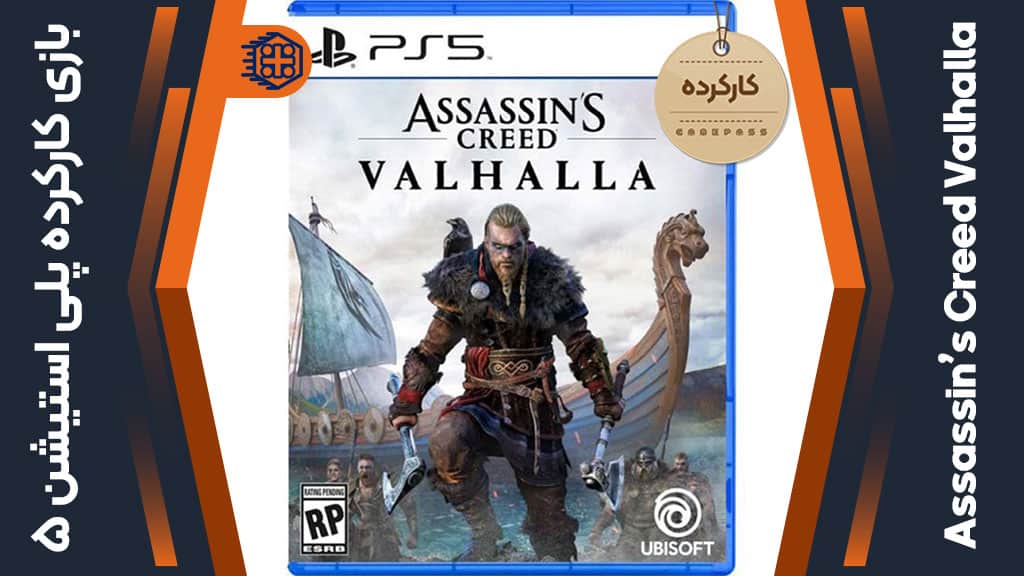دیسک بازی Assassin’s Creed Valhalla کارکرده – مخصوص PS5