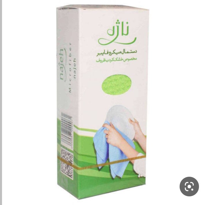 دستمال ماکرو فایبر  اصل ناژه