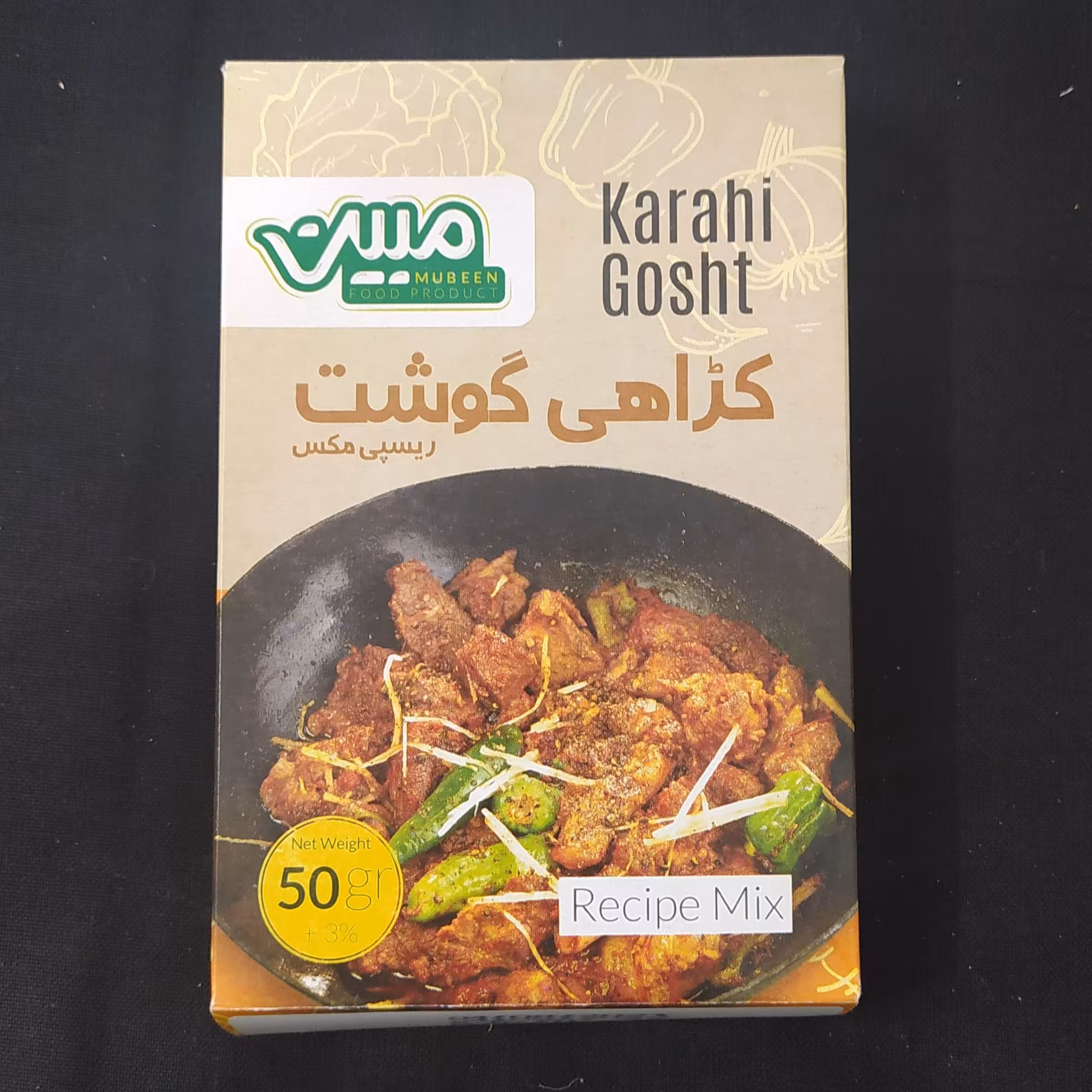 کڑاهی گوشت مصالحه(50گرم)