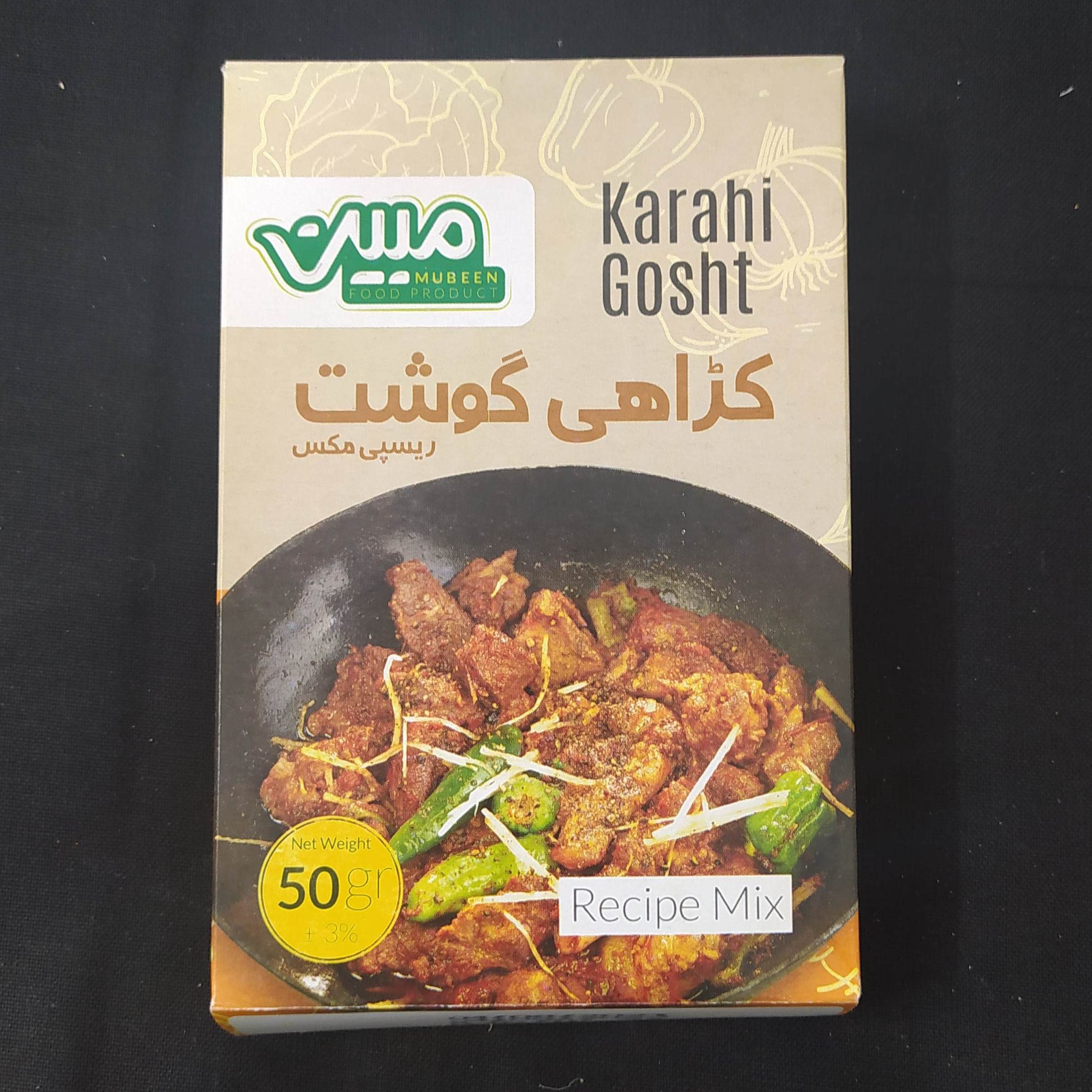 کڑاهی گوشت مصالحه(50گرم)