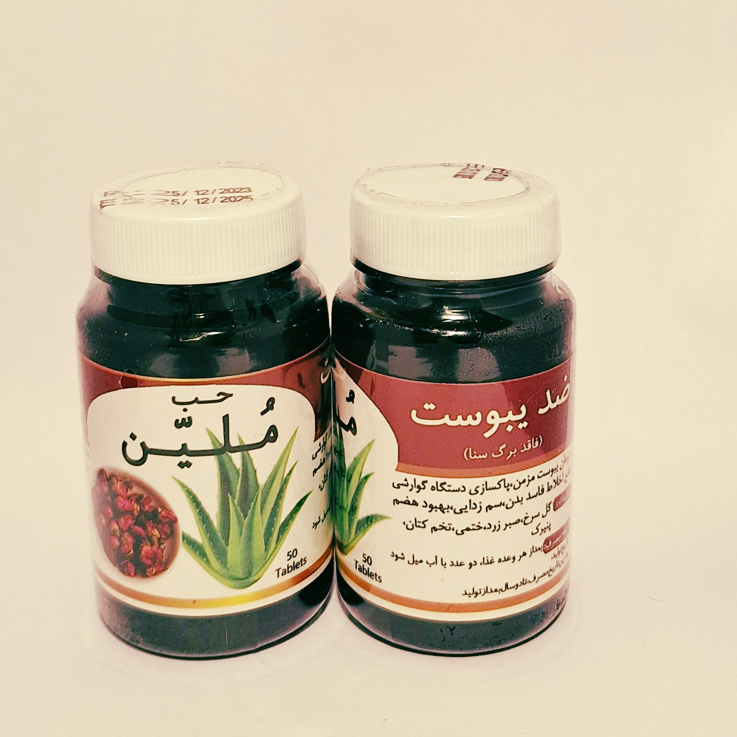 حب گیاهی ملین تهیه شده زیرنظر اساتید طب سنتی(50تایی)