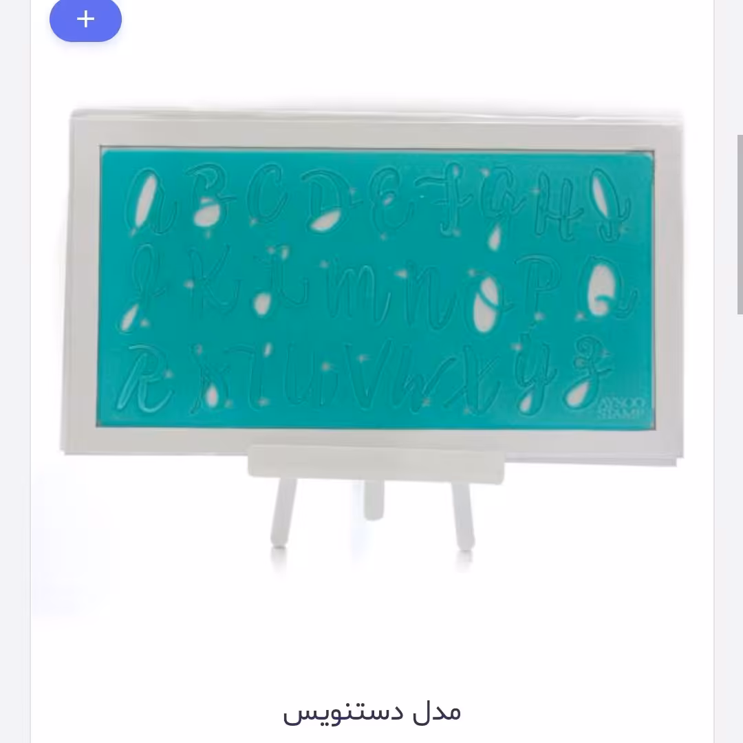 استامپ مدل دستنویس