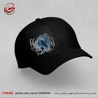 کلاه کپ هنری زنانه با طرح شیر خدا و رستم دستانم آرزوست برند چام 2557