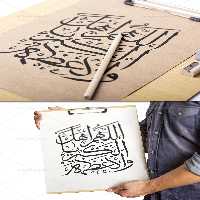 خوشنویسی اللهم اهل الکبریاء و العظمه | گرافیک با طعم تربچه