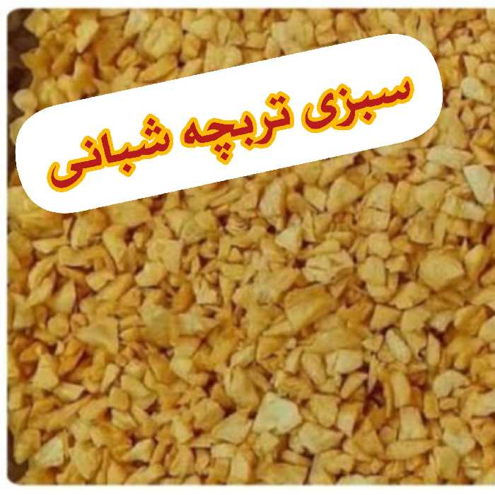 سیرداغ سرخ شده 400گرمی (عمده)