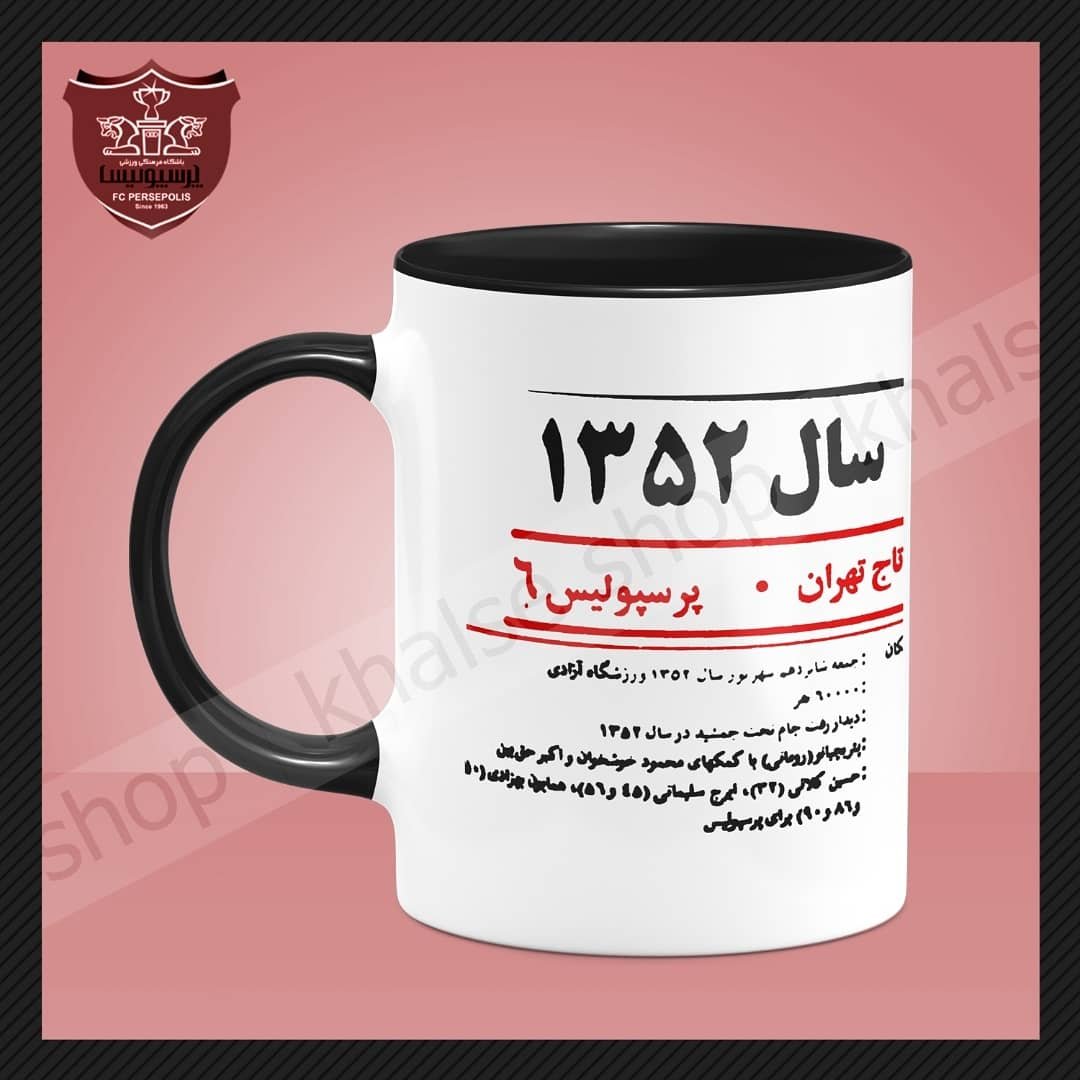لیوان پرسپولیسی