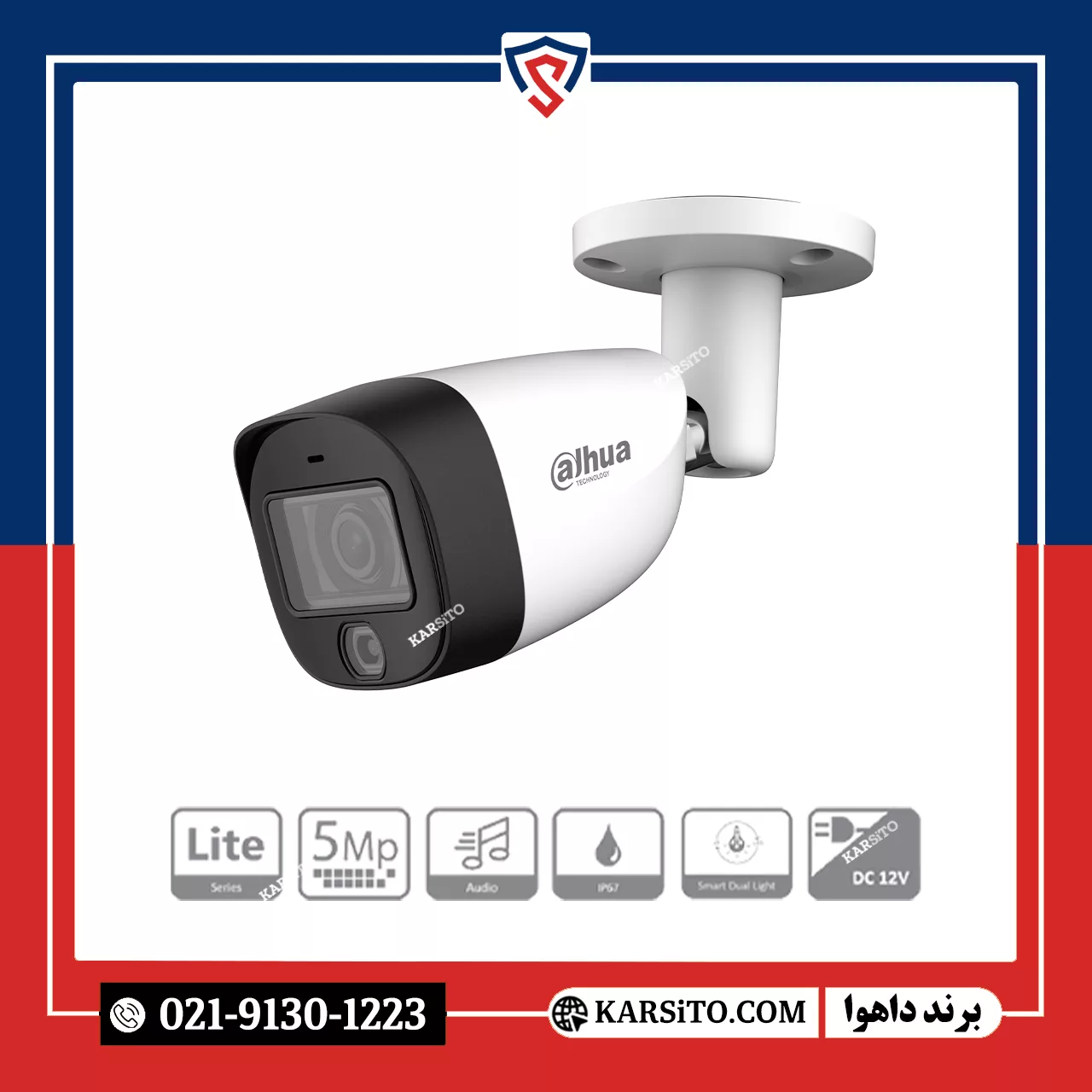 قیمت و خرید دوربین داهوا DH-HAC-HFW1500CMP-IL-A | کارسیتو