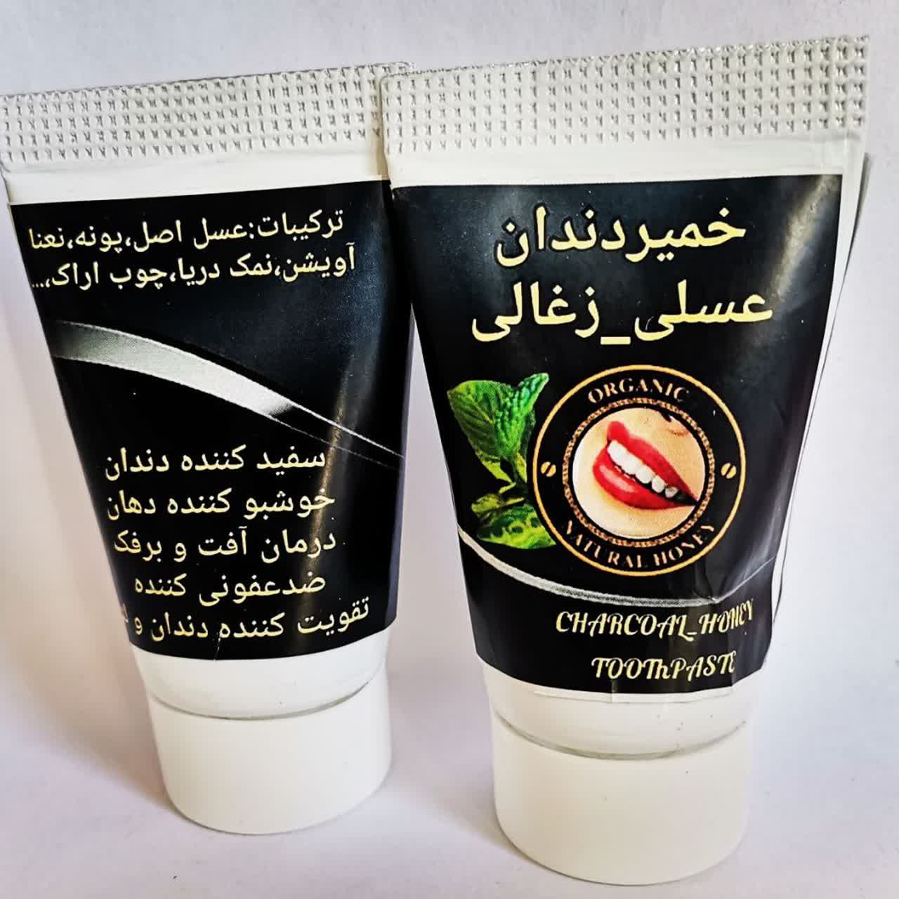 خمیر دندان عسلی-زغالی