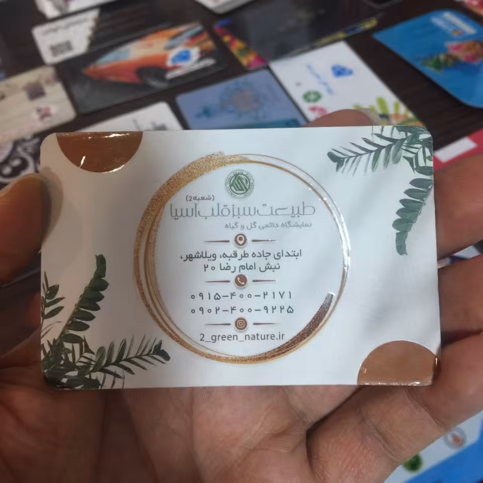 چاپ کارت ویزیت لمینت برجسته استخوانی درجه یک - 12 روزه طراحی رایگان