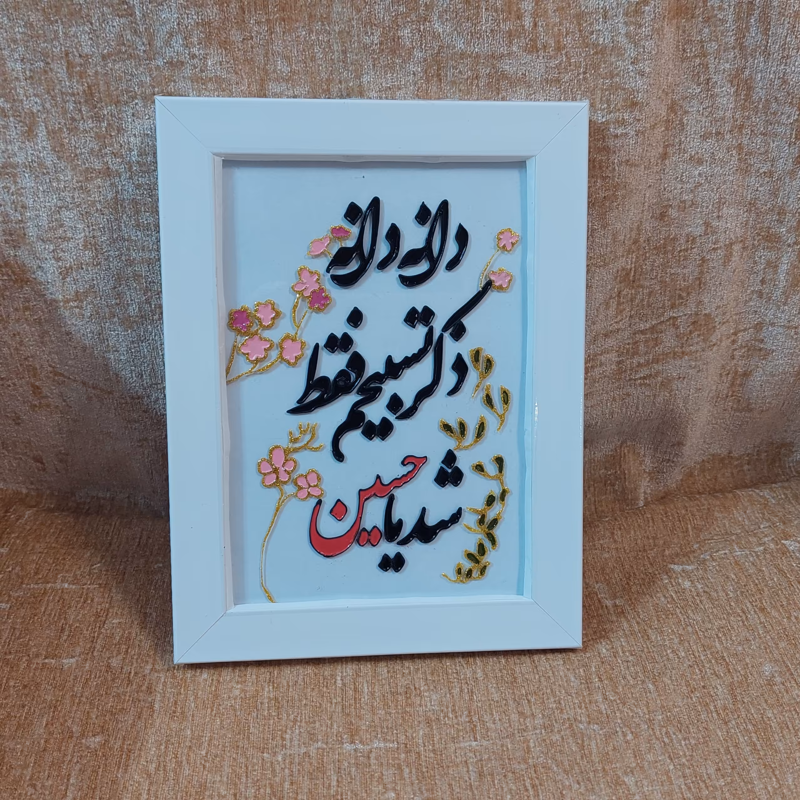 تابلو  برجسته مذهبی ویترای 