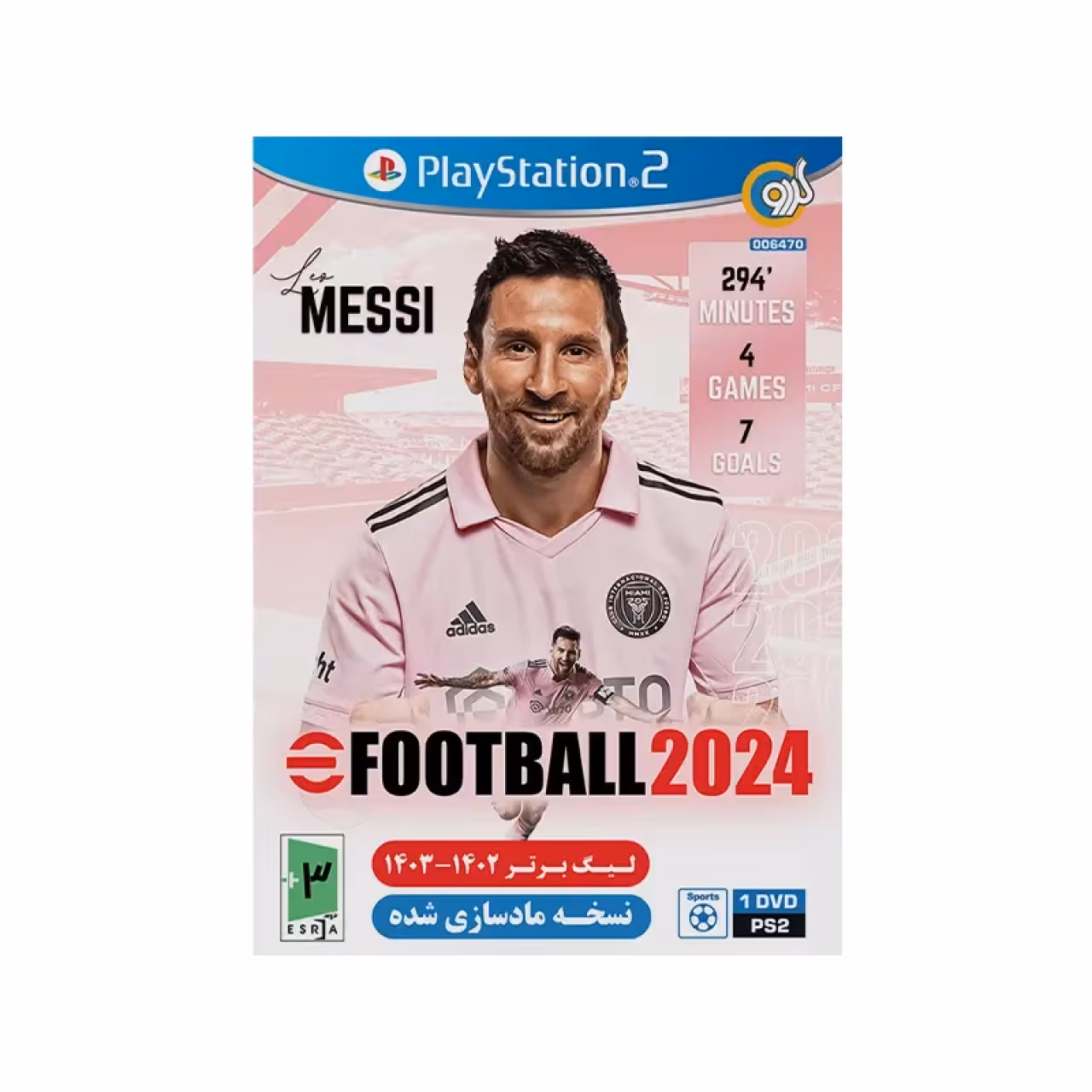 بازی فوتبال eFootball 2024 برای کنسول Playstation 2