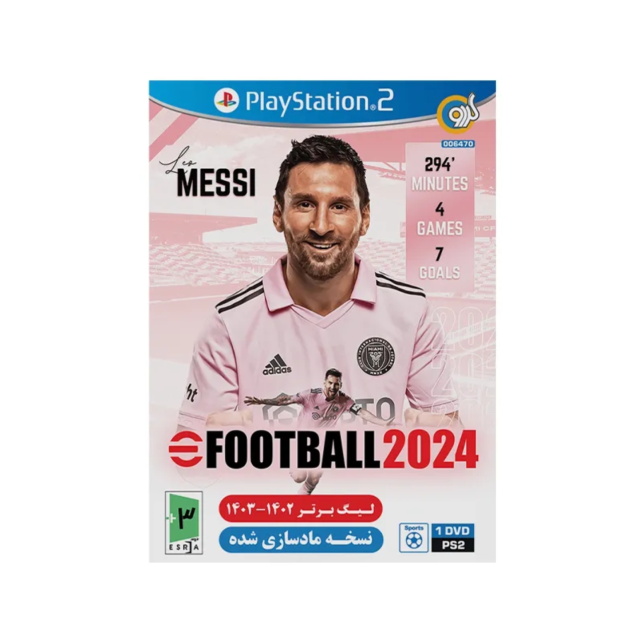 بازی فوتبال eFootball 2024 برای کنسول Playstation 2