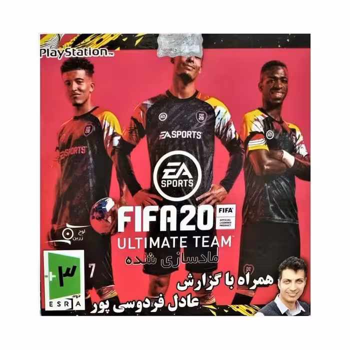 بازی FIFA 20 ( گزارش عادل فردوسی پور  ) مخصوص پلی استیشن 1
