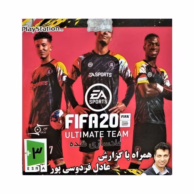 بازی FIFA 20 ( گزارش عادل فردوسی پور  ) مخصوص پلی استیشن 1