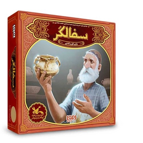 بازی رومیزی سفالگر